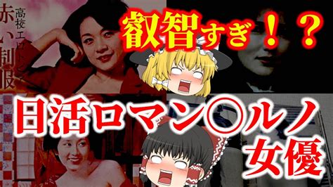 女優 ポロリ|【ゆっくり解説】叡智すぎ！？女性芸能人たちのポロリ事件 4選。